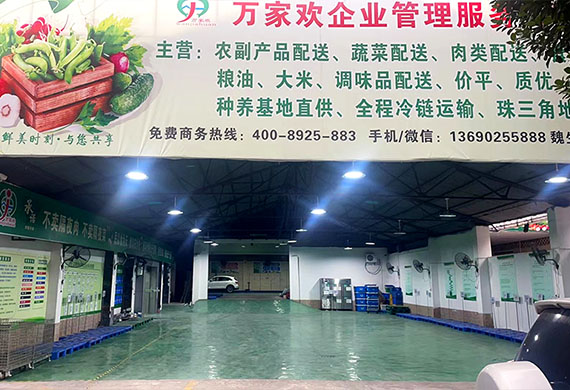 萬家歡提供專業食堂承包和食材配送服務